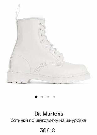 100% оригинал! ботинки dr. martens 1460 mono smooth white6 фото