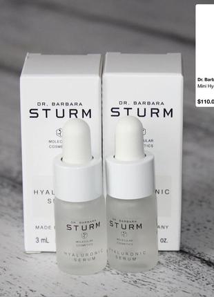 Dr. barbara sturm hyaluronic serum  зволожуюча сиворотка з гіалуроновою кислотою