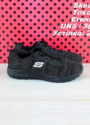 Кросівки skechers