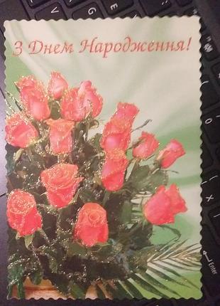 Открытка актуально