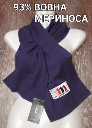 Glenbrae merino spirol  брендовий вовняний двошаровий шарф mooregolf made in the uk унісекс