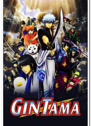 Gintama. гинтама - постер аниме