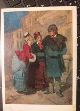 Открытка 1976 актуально