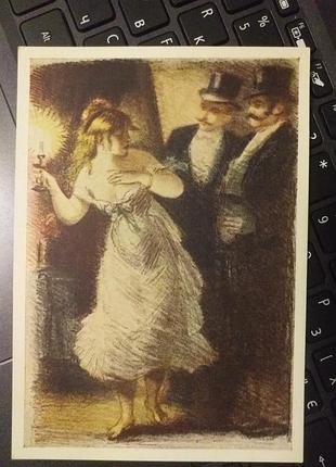 Открытка 1957 актуально