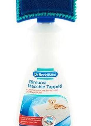Плямовивідник для килимів dr.beckmann macchie 650 мл