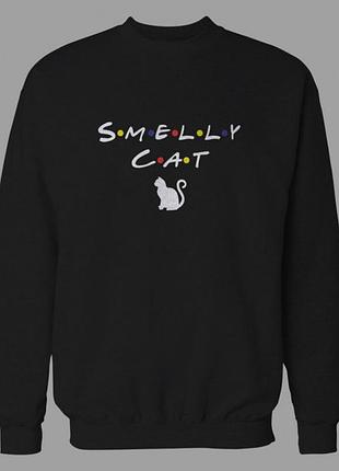 Світшот жіночий smelly cat