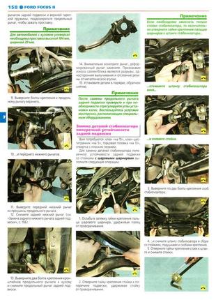 Ford focus ii. посібник з ремонту й експлуатації.9 фото