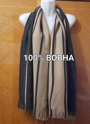 Parkes 100% вовна стильний шарф made in germany