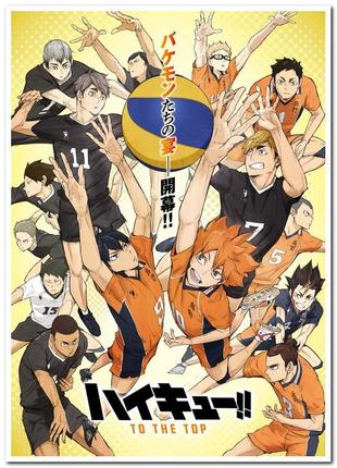 Haikyu!! аниме волейбол - постер аниме