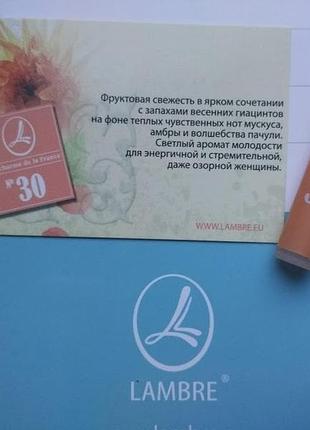 Пробник, тестер, семпл, духи ламбре №30 франция chance від chanel. 6