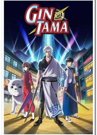Gintama - аниме постер