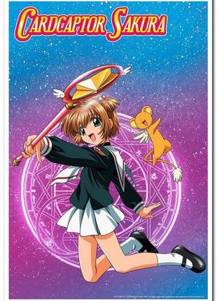 Cardcaptor sakura - аниме постер