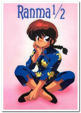Ranma ½ — місто шкільних воєн  - аніме постер