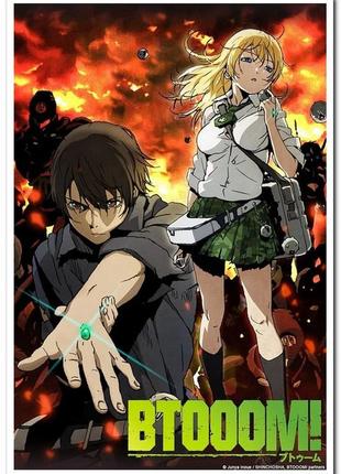 Btooom! -  аниме постер