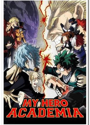 My hero academia  -  аниме постер