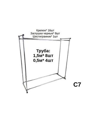 Стойка для одежды двойная,купить стойку,вешалку для вещей с73 фото