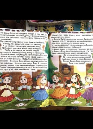 Подарунок до дня іменинника. книга про україну віночок5 фото