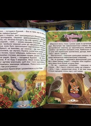 Подарунок до дня іменинника. книга про україну віночок3 фото