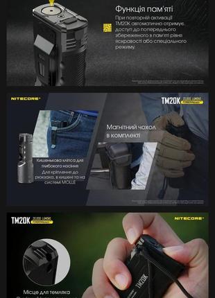 Потужний далекобійний тактичний ліхтар nitecore tm20k (usb type-c, 20000люмен, 19*cree xp-l2 hd)8 фото