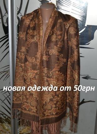 Шарф палантин