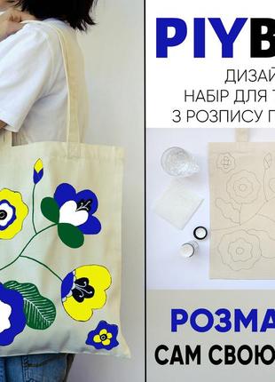 Набор для творчества piy box (подарочный бокс)