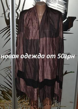 Шарф палантин