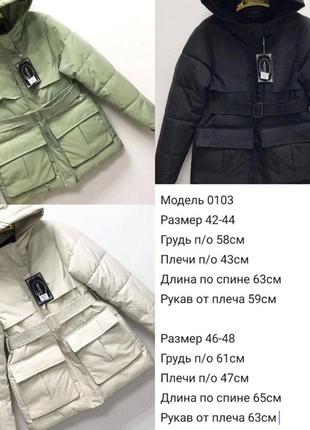 Женськая, жіноча куртка вітровка коротка новинка