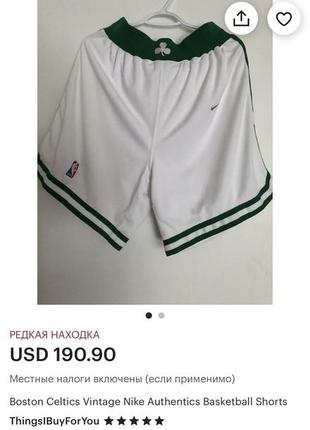 Шорты nike boston celtics vintage authentics basketball shorts (made in usa), оригинал10 фото