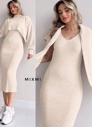 Стильный костюм с платьем