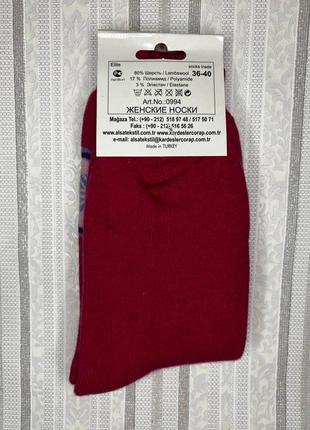 Шкарпетки жіночі ароматизовані теплі "каrdesler" 36-402 фото