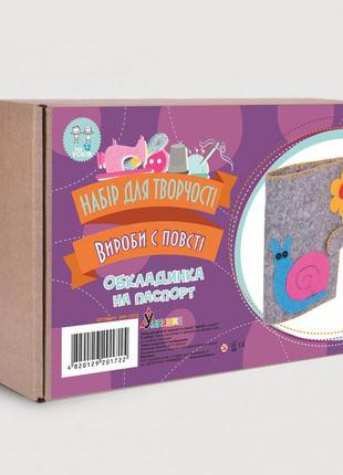 Детский набор для творчества. изделия из фетра "обложка на паспорт с улиткой" (иф-002) if-002 от 12 лет от1 фото