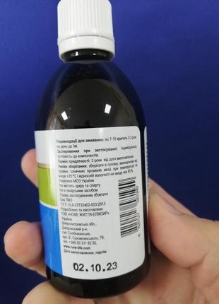 Новинка!!!!еликсир для сверхжелочной железы в объеме 100 ml