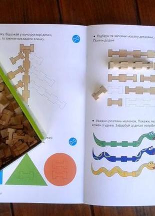 Альбом розвиваючих завдань igroteco а3-5 для дітей 3-5 років від imdi5 фото
