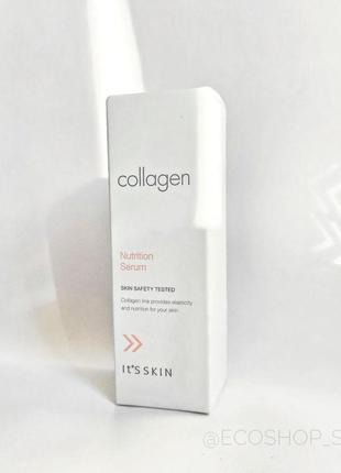 It's skin collagen nutrition serum сыворотка для лица с коллагеном