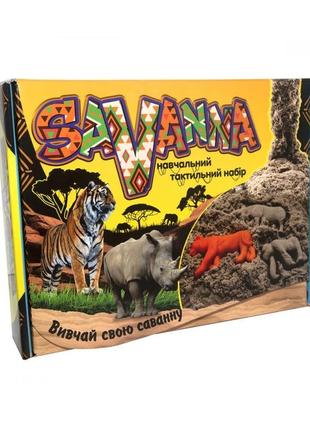 Набір для творчості "savanna" strateg 51204, 8 формочок від imdi