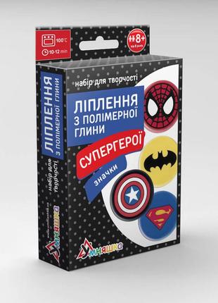 Детский набор для лепки из полимерной глины "значки супергерои" (пг-007) pg-007 значки от imdi