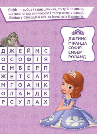Детские кроссворды с наклейками. софия прекрасная 1203010 на укр. языке от imdi2 фото