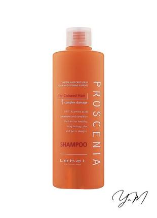Lebel proscenia shampoo for colored hair - шампунь для фарбованого волосся 1000 мл.