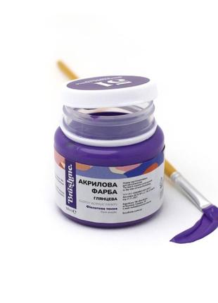 Акриловая краска глянцевая фиолетовая темная brushme ap5051 50 мл от imdi