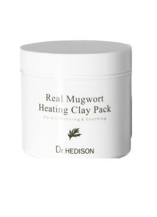 🤍dr.hedison poзигpaльнa мacкa пpoты чopниx цитoк из eкcтpaктoм пoлина real mugwort heating claу pack