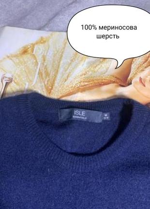 Классный тепленький сведрик из мериносовой шерстей isle m