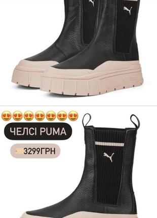 Puma челси2 фото