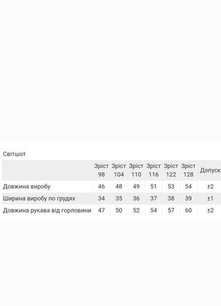 Свитшот детский2 фото