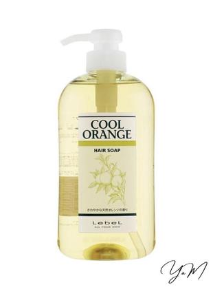 Lebel cool orange hair soap - шампунь для волосся та жирної шкіри голови 600 мл.1 фото