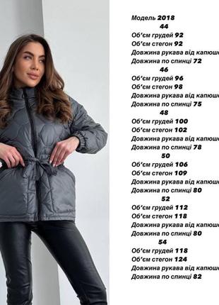 Куртка стежка 44-5410 фото