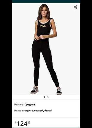 Комбинезон fila ivory unitard