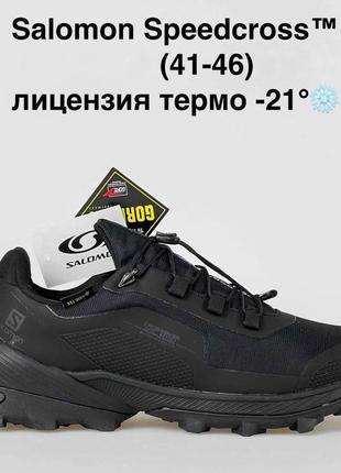 Кроссовки salomon speedcross