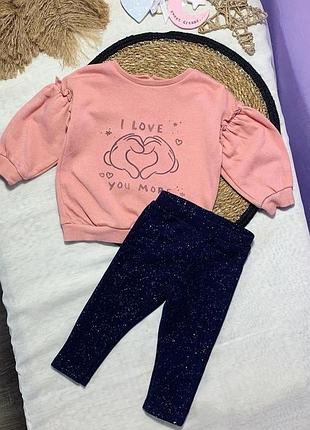 Комплект утеплений