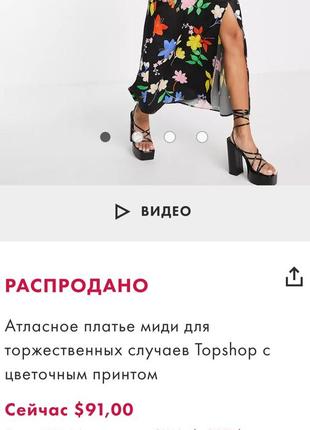 Платье миди  topshop7 фото