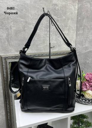 Сумка - рюкзак